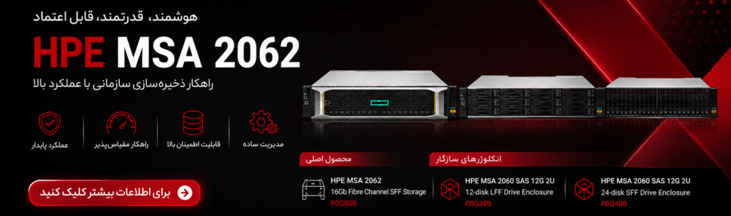 خرید استوریج HPE MSA 2062