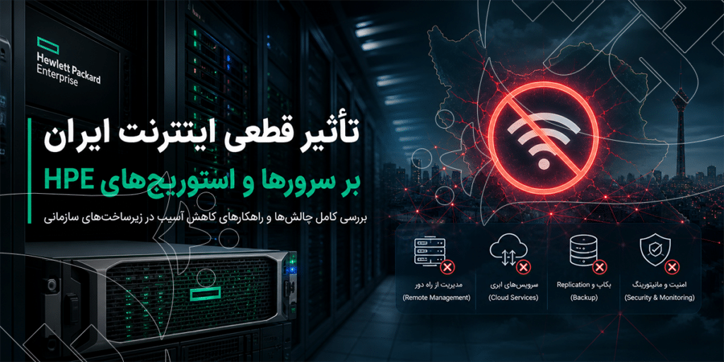 تاثیر قطعی اینترنت 1