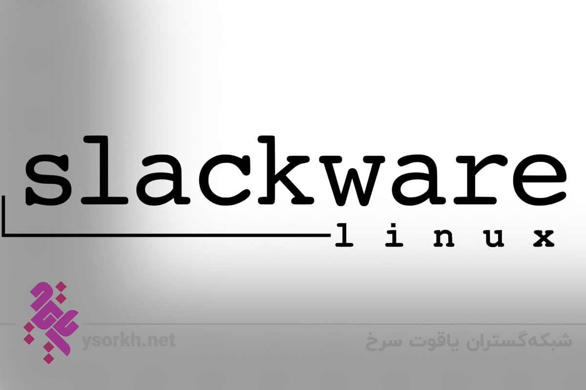 Slackware Linux Logo