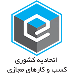 اتحادیه کسب و کارهای مجازی