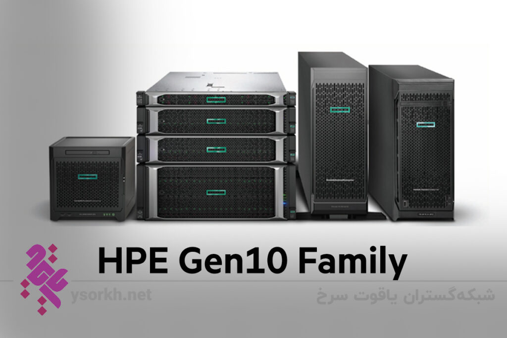 HPE Gen10 Family