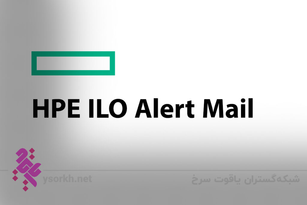 HEP ILO Alert Mail