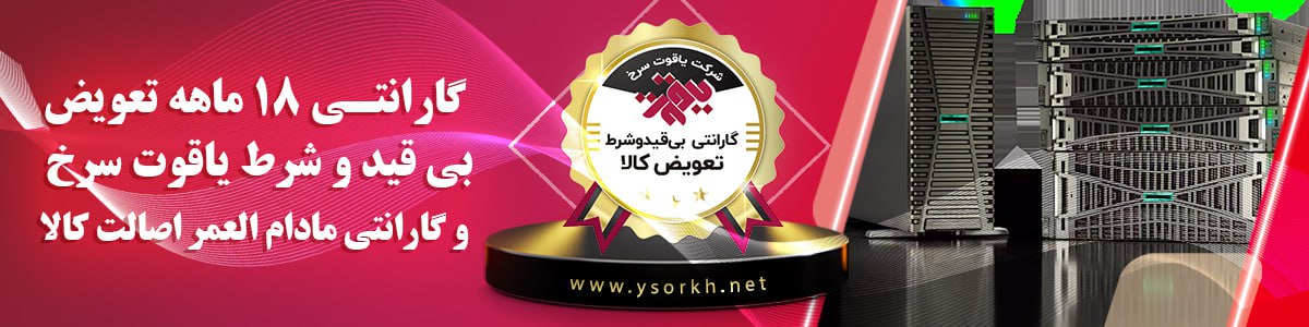 گارانتی یاقوت سرخ