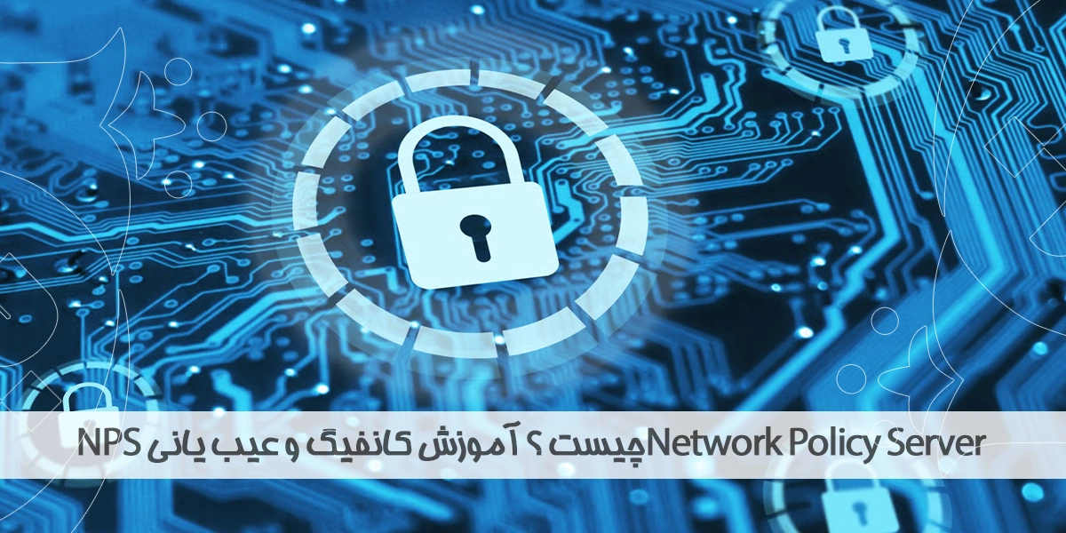 Network Policy Server