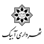 آبیک